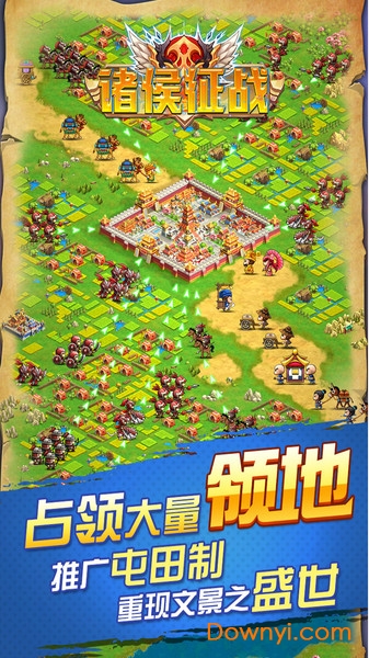诸侯征战内购修改版 游戏截图