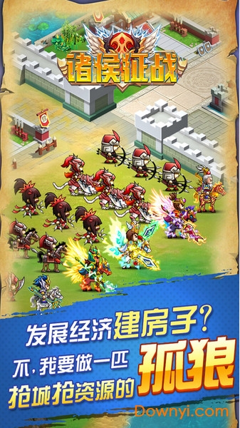 诸侯征战内购修改版 游戏截图